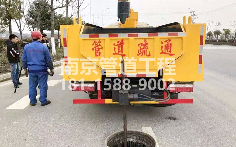 202营防管道疏通