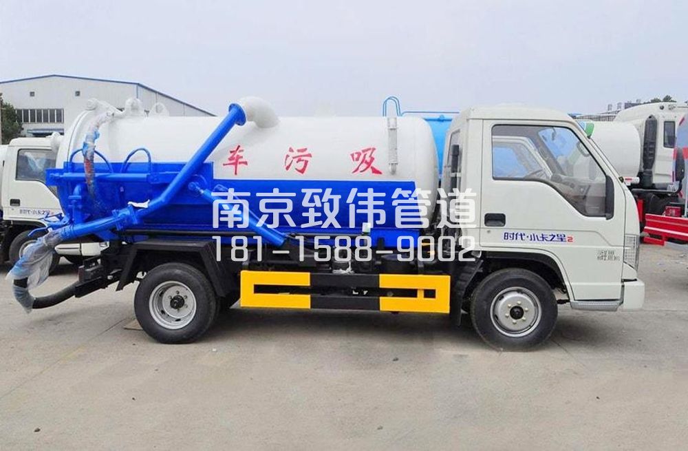 营防地下室吸污车