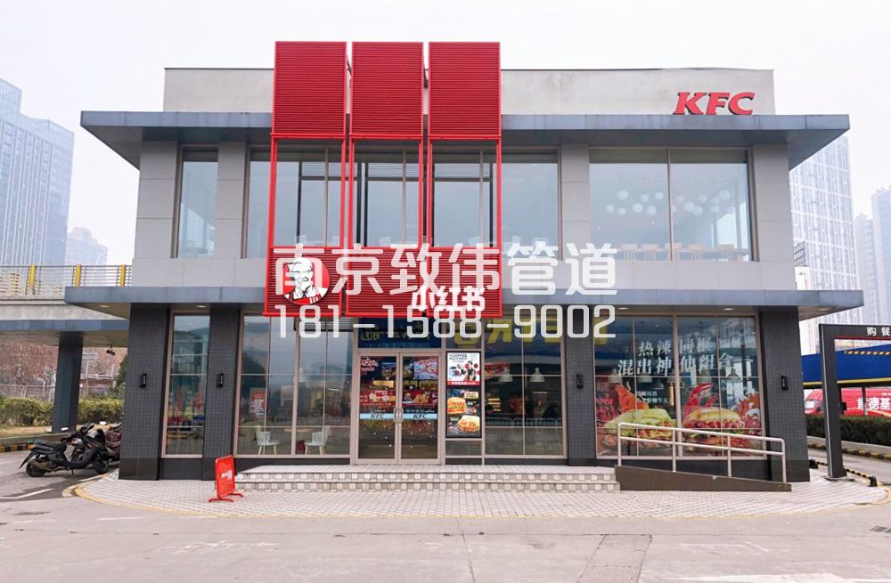 营防肯德基管道疏通