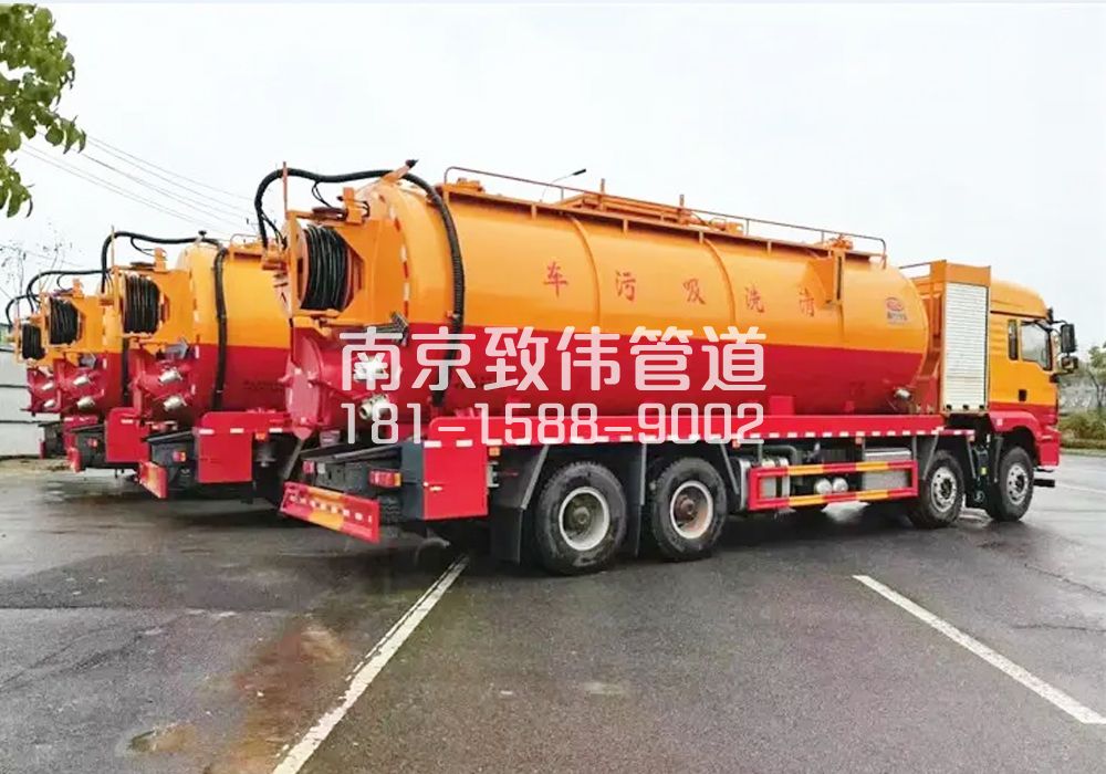 营防12方吸污清洗车